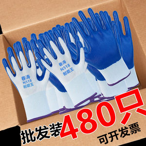 
240 pairs of N518 gloves labor protection work wear-resistant anti-slip nitrile rubber labor site work gloves men's thin style
