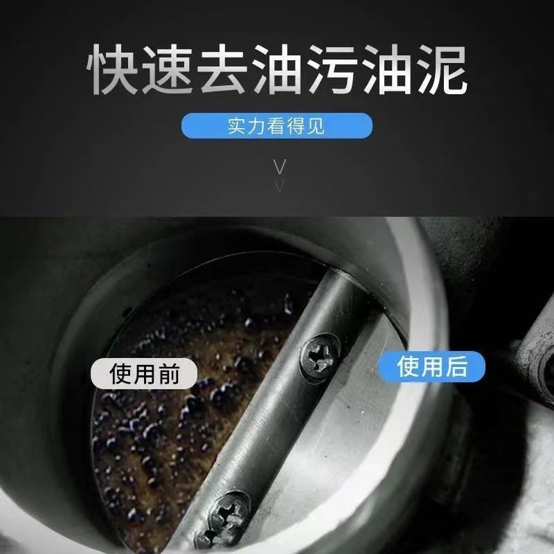 Carburetor cleaning agent fuel injector decarbonization throttle cleaner car motorcycle strong