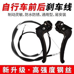 Bicycle Front and Rear Brake Cable Tubes, Brake Cable Tubes with Outer Sheath, Bicycle Folding Brake Handle