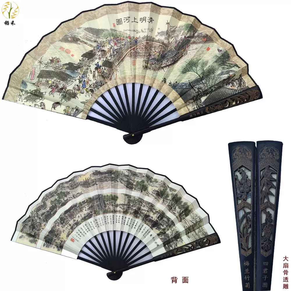清明上河図、中国扇子 清明上河図、中国扇子