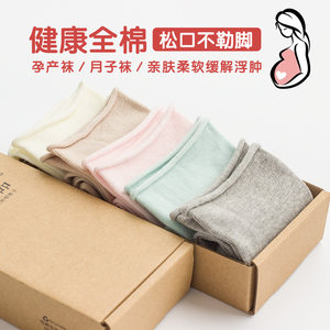 Summer thin model Boxing confinement socks rolled on the edge of pregnant women pile socks, pine socks, old people pure cotton female socks gift box
