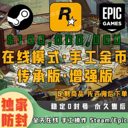 Sgtea5M Money Farming Enhanced Version/Legacy Version Epic R-Star Gold Coin Farming Online Mode Manual Boosting Service