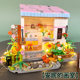 Sunshine Flower House Street Scene Series Assembled Houses Assembled Building Block House Girls Series Girls and Children Birthday Gifts