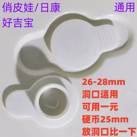 浴盆塞澡盆塞浴桶水塞澡盆配件排水橡膠塞子25-28mm通用塞子-Taobao