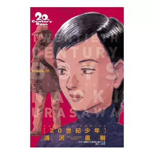 20世紀少年完全版- Top 10件20世紀少年完全版- 2025年5月更新