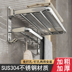 304 Stainless Steel Folding Towel Rack, No-Drill Bath Towel Rack, Bathroom Toilet Towel Hanger Storage Rack