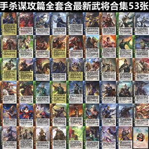 
The Three Kingdoms Generals Killed and Attacked Chapter Complete Set of Schemes Cao Pi Huang Zhong Cao Pi Lu Bu Guo Huai Lu Xun Jia Xu Xu Xun Yu Card