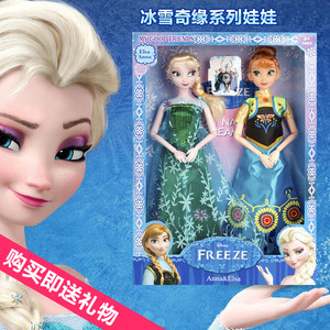 
Frozen Music Doll Elsa Anna Badoll Princess Set Gift Box Children's Girls Toys Free Shipping