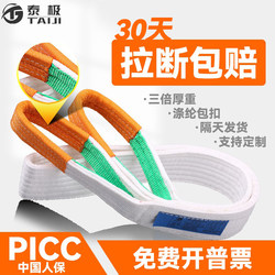 Lifting Straps with Rope, Flat Straps, Taiji Lifting Straps, Industrial Crane Hooks, Thickened Lifting Ropes, Lifting Ropes, Meter-Long Lifting Straps