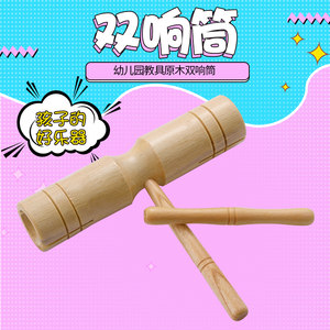 YMEI children's percussion instrument high bass, large double -sounded bin -tube school kindergarten teaching aids of log light surface double sounds
