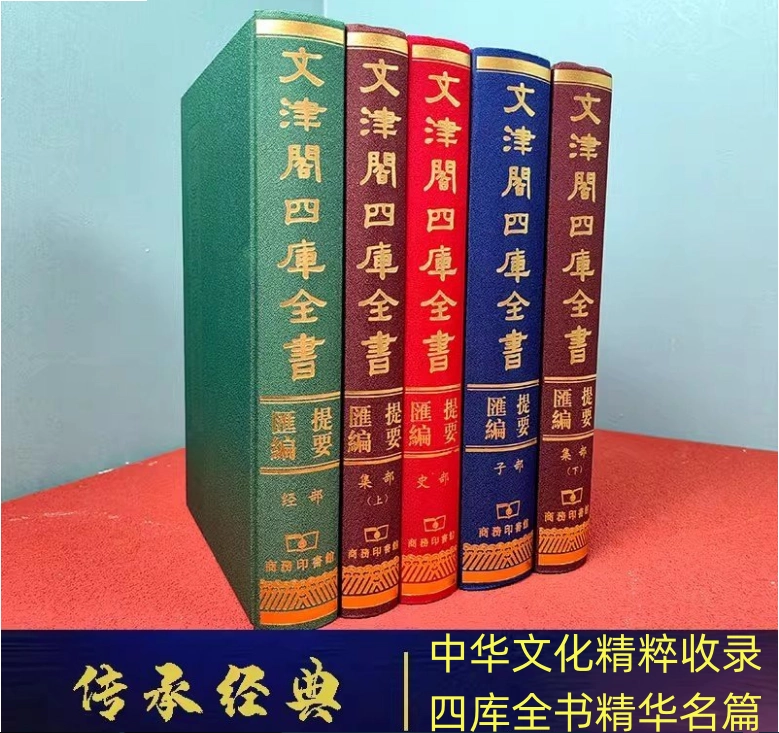 『張元済全集』10冊揃、商務印書館、2007-2010年。 栂尾祥雲全集 全11冊内3冊欠の8冊｜長島書店オンラインストア