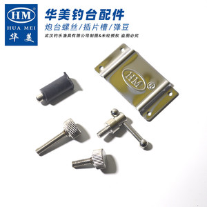 HM Huamei Fishing Platform Original Accessories Battery Stainless Steel Screws/Kabeans/Battery Barrel Nuts/Insert Slots
