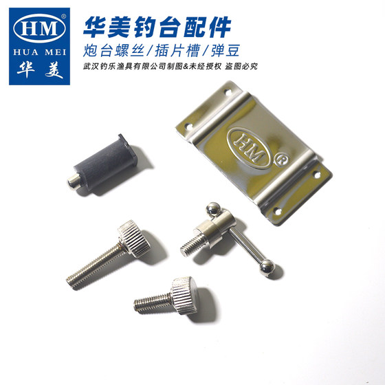 HM Huamei Fishing Platform Original Accessories Battery Stainless Steel Screws/Kabeans/Battery Barrel Nuts/Insert Slots
