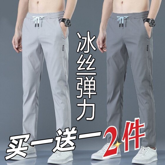 
Summer thin breathable ice silk pants for men's loose and versatile air conditioning casual trousers working without magnetism or iron