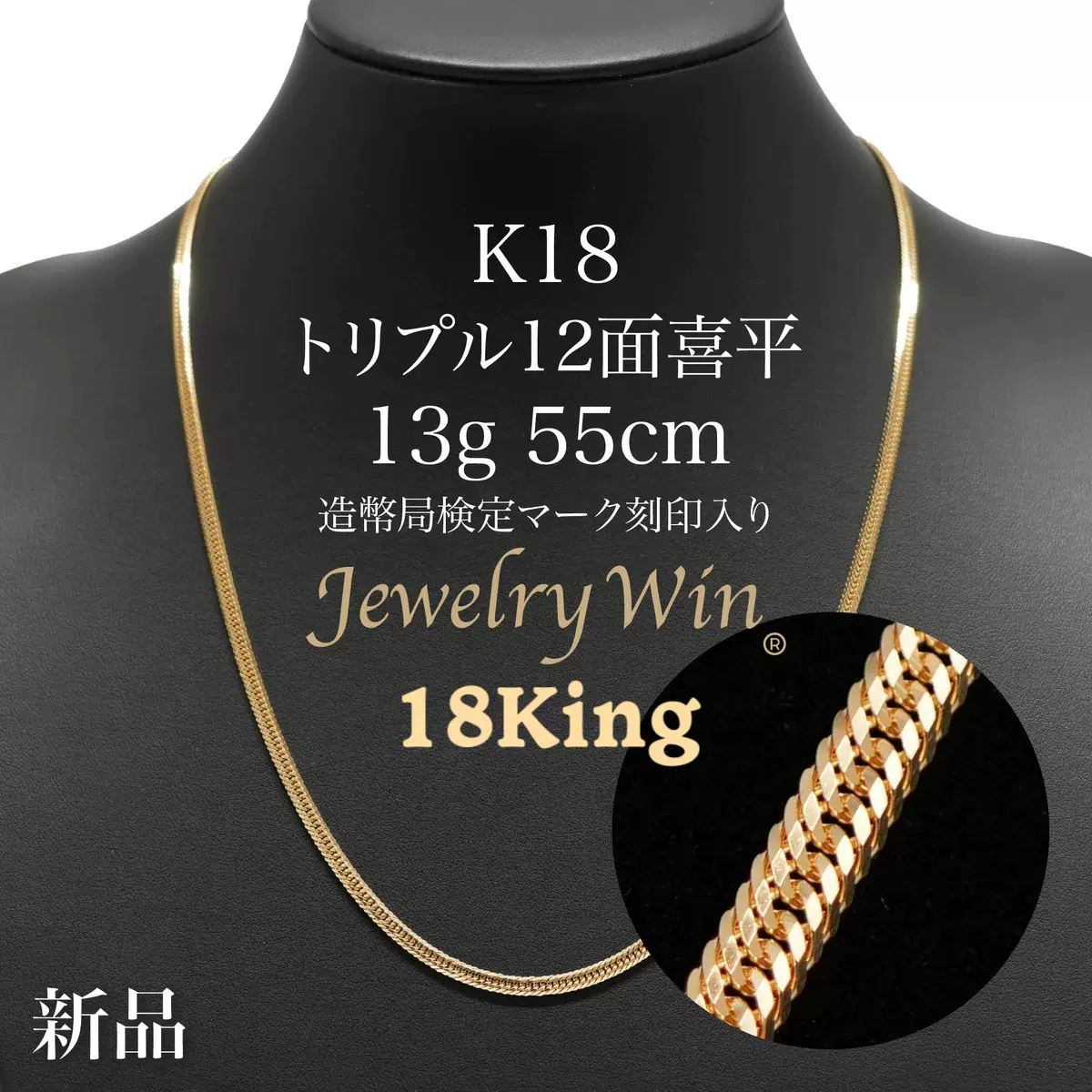 遺品整理　ネックレス　18k 55cm ゴールド チェーン ネックレス 18金 K18 ロープ 幅 1.4mm 約 2.7