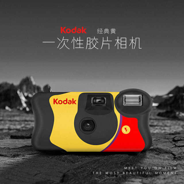 Kodak Kodak Fuji disposable camera fool disposable film film camera birthday gift for women