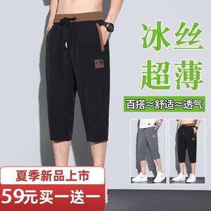 
[Buy One Get One Free] 2024 New Men's Summer Ice Silk Pants Men's Casual Cropped Pants Embroidered