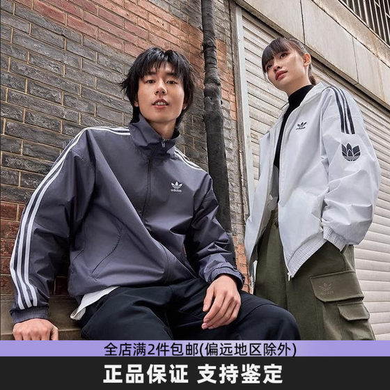 
adidas Adidas clover men's and women's classic retro stand-up collar casual sports jacket jacket JI7533