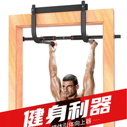 Pull-Up Bar for Home Indoor Fitness Equipment, Children's Exercise, Family-Friendly, No-Drill Door-Mounted Single Bar