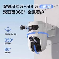 Fluorite H9C Camera Smart Dual-Camera Full-Color Night Vision Wireless Wifi Home Mobile Phone Remote Monitoring Camera