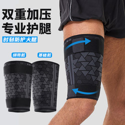 Sports Thigh Protectors for Men and Women with Straps and Compression Leg Protectors for Fitness, Squats, Basketball, Football, Running, and Preventing Strains