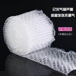 Inflated Bubble Wrap, Bubble Film, Cushioning Air Cushion, Filling Bag, Air Bag, Inflatable Bag, Inflatable Pillow, Packing Shockproof