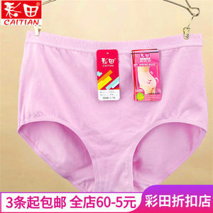 Cai Tian lifted the hip high waist, pure cotton female underwear flat feet solid color lace edge obese obese middle -aged elderly flat -angle bottom pants 216