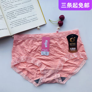 Cai Tian Modal Women's Underwear High waist flat feet lace sideways solid color lifting graphene gear air -breathable bottom pants 20369
