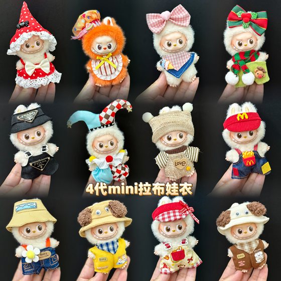 
Only clothes are suitable for the fourth generation of heart password 4.0 Labubu doll clothes mini version Labubu mini doll set