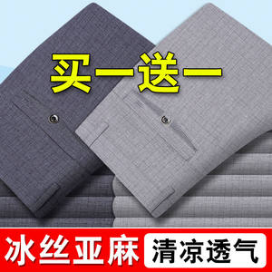 Summer thin dad's pants business work office trousers middle -aged and elderly anti -wrinkle casual high waist breathable straight tube loose trousers
