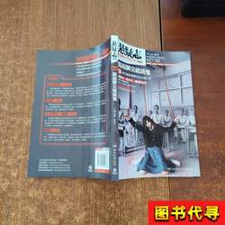 Mystery Magazine: Standing on Tiptoes Turns You into a Ghost, Edited by Liu Yi and Qi Xiaoshuang, 2012-05
