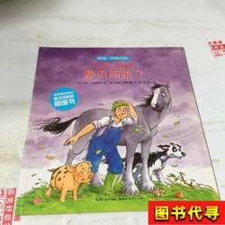 Finding a Solution with Friends (the Storm Is Coming [English] Edited by Goldsack; Translated by Liu Yang)