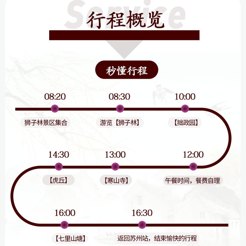 苏州一日游纯玩拙政园狮子林虎丘旅游专线导游深度讲解可安排小团