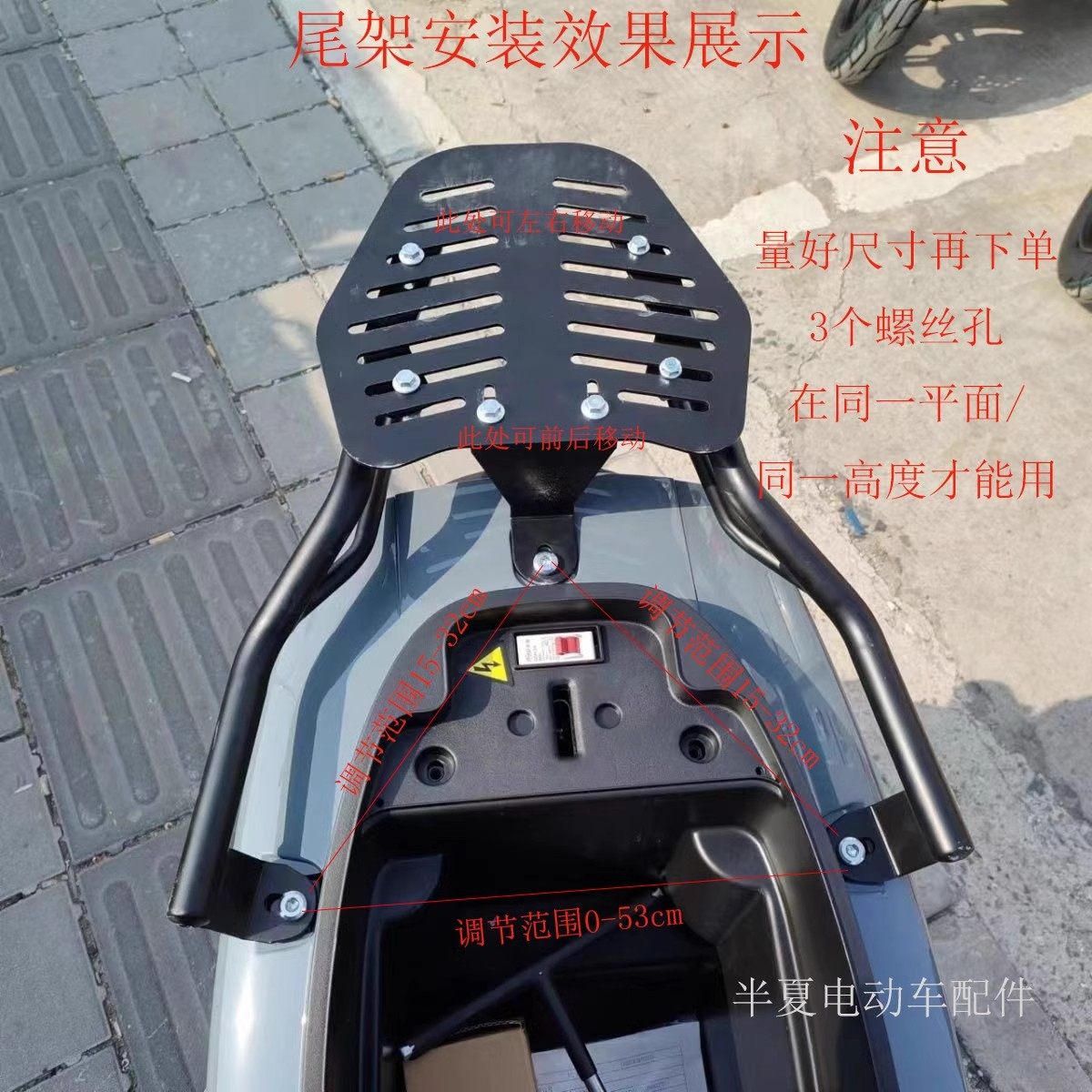Electric vehicle adjustable rear canal tail bell Aima battery car ...