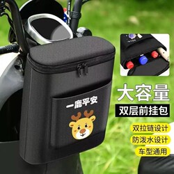 2025 Electric Scooter Storage Bag Front Bag for Electric Bikes and Children's Bikes, Front Hanging Bag for Bicycles