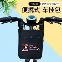 Rainproof Storage Bag, Waterproof Hanging Bag, Portable Front-Mounted Storage Bag for Electric Bikes and Bicycles