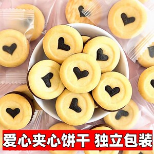 Sandwich chocolate love biscuits internet celebrity birthday cake decoration ornament dessert table decoration supplies cake embellishment
