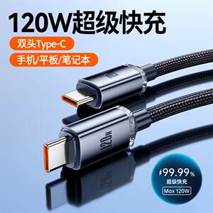 
Extended 2 meters 6A fast charging 120W flash charging dual Type-C data cable car braided double-head ctoc charging cable suitable for Huawei Honor Xiaomi Apple 15/16 laptop iPad tablet