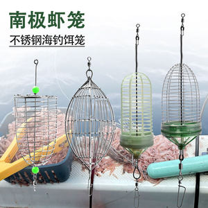 
Sea fishing Antarctic shrimp cage stainless steel bait cage luminous rotating shrimp brick cage yellow chicken shrimp cage balance fishing group nest maker