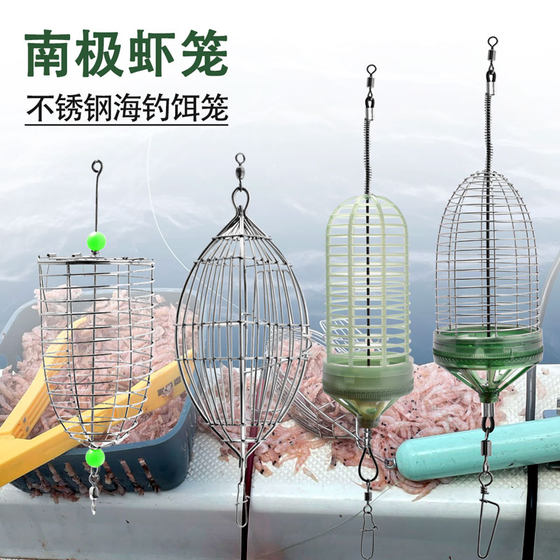 
Sea fishing Antarctic shrimp cage stainless steel bait cage luminous rotating shrimp brick cage yellow chicken shrimp cage balance fishing group nest maker