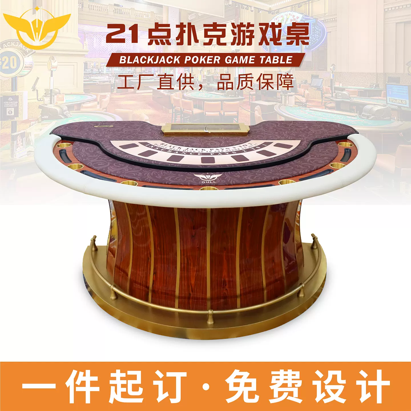 21点扑克牌桌poker table百家乐21点牛牛龙虎德州