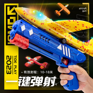 
2025 Internet celebrity hot-shot projectile foam plane launch gunner throws flying children's outdoor toys little boy