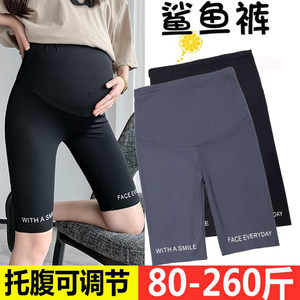 Add fertilizer and increase the pants of pregnant women's pants in summer thin five -point leggings.
