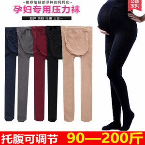 Add fat and large size spring and autumn pregnant women stepping on leggings fat mm200*0.5kg high elastic stockings belly-supporting feet pantyhose
