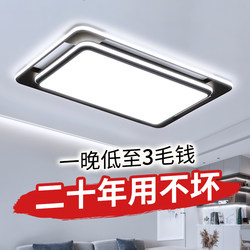 Guangdong Zhongshan Living Room Lamp, Simple Modern Large Lamp, Stylish Home-Use Ultra-Bright Led Bedroom Ceiling Light, Large Size