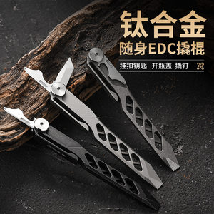 Portable outdoor survival multifunctional tc4 titanium alloy crowbar portable camping self-defense edc one-word crowbar bottle opener
