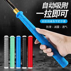 Thickened, Soft, and Wear-Resistant Grip Handle for Fishing Rod with Rod Stop, Silicone Handle Cover, Non-Slip Fishing Rod Wrap