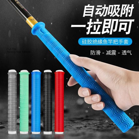 
Thickened soft wear-resistant grip pull fishing rod handle cover with rod silicone handle cover anti-slip fishing rod wrap belt