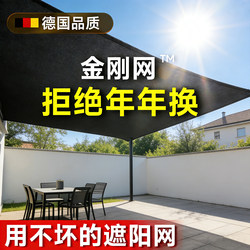 Sunshade Net, Sun Protection Net, Encrypted and Thickened Diamond Mesh, New Type for Home Use, Courtyard, Outdoor Rooftop, Heat Insulation Sun Net, Shading