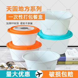 Disposable Lunch Boxes Made of Thickened Pp Material, Microwaveable, Suitable for Takeaway Packaging, Commercial Use, Whole Box